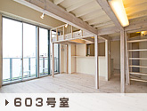 603号室